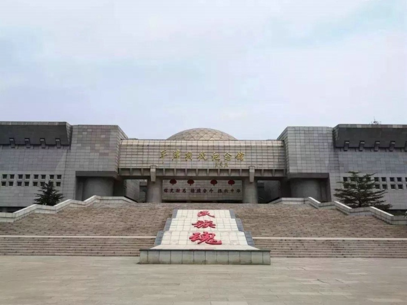 平津戰(zhàn)役紀(jì)念館.jpg